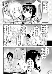 Page 5 of Magical Nipple Kiss 6 - preview thumbnail