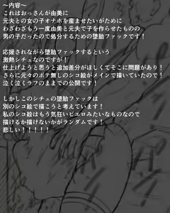 Page 108 of Nandemo iinari saimin - preview thumbnail