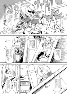 Page 12 of Solatorobo no Sabu Kyara-tachi. - preview thumbnail