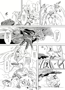 Page 14 of Solatorobo no Sabu Kyara-tachi. - preview thumbnail