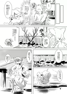 Page 16 of Solatorobo no Sabu Kyara-tachi. - preview thumbnail
