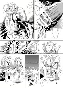 Page 24 of Solatorobo no Sabu Kyara-tachi. - preview thumbnail