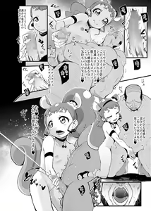 Page 101 of PreCure Sakusei Stars - preview thumbnail