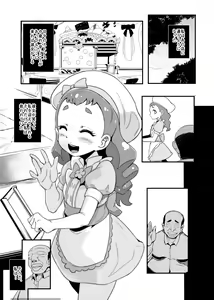 Page 104 of PreCure Sakusei Stars - preview thumbnail
