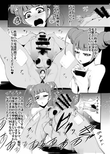 Page 126 of PreCure Sakusei Stars - preview thumbnail