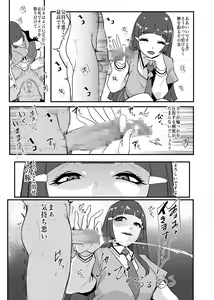 Page 140 of PreCure Sakusei Stars - preview thumbnail