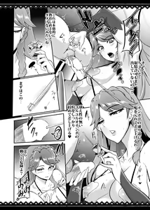 Page 15 of PreCure Sakusei Stars - preview thumbnail