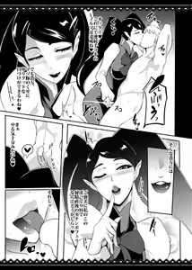 Page 18 of PreCure Sakusei Stars - preview thumbnail