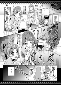 Page 21 of PreCure Sakusei Stars - preview thumbnail