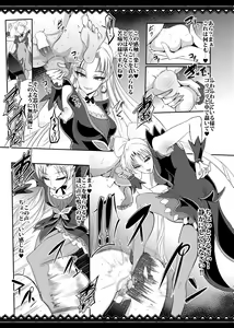 Page 24 of PreCure Sakusei Stars - preview thumbnail