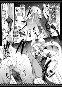 Page 26 of PreCure Sakusei Stars - preview thumbnail