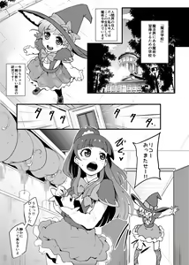 Page 28 of PreCure Sakusei Stars - preview thumbnail