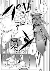 Page 58 of PreCure Sakusei Stars - preview thumbnail