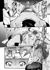 Page 89 of PreCure Sakusei Stars - preview thumbnail