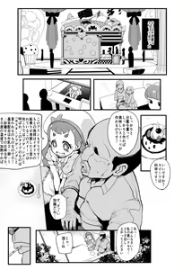 Page 94 of PreCure Sakusei Stars - preview thumbnail