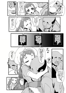 Page 95 of PreCure Sakusei Stars - preview thumbnail