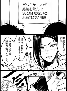 Page 8 of Karijamitsuirogu - preview thumbnail