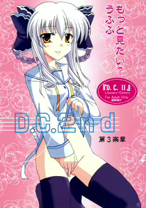 D.C.2nd Dai-3 Gakushou - hentai manga cover image