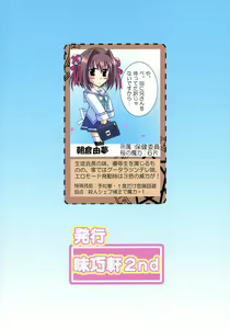 Page 26 of D.C.2nd Dai-3 Gakushou - preview thumbnail