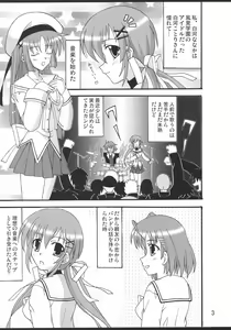 Page 4 of D.C.2nd Dai-3 Gakushou - preview thumbnail