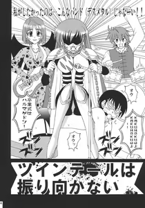 Page 5 of D.C.2nd Dai-3 Gakushou - preview thumbnail
