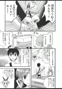 Page 8 of D.C.2nd Dai-3 Gakushou - preview thumbnail