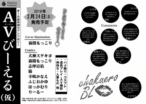 Page 103 of Chakuero BL - preview thumbnail