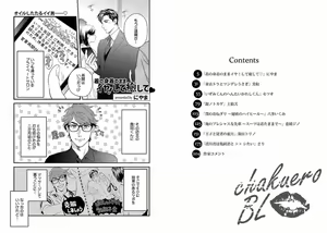 Page 3 of Chakuero BL - preview thumbnail