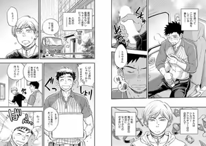Page 42 of Chakuero BL - preview thumbnail