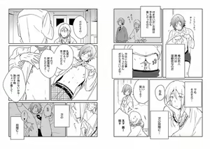 Page 90 of Chakuero BL - preview thumbnail