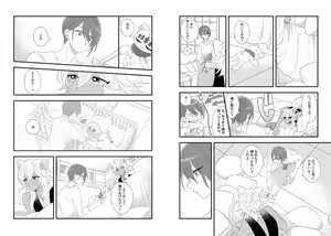 Page 109 of Jingai Kemono BL - preview thumbnail