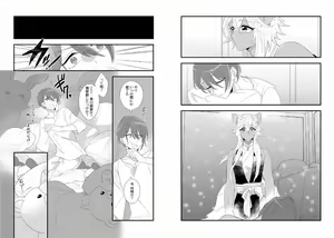 Page 117 of Jingai Kemono BL - preview thumbnail