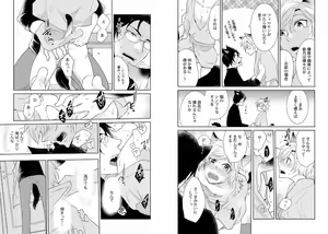 Page 131 of Jingai Kemono BL - preview thumbnail