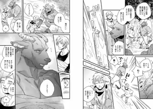 Page 36 of Jingai Kemono BL - preview thumbnail