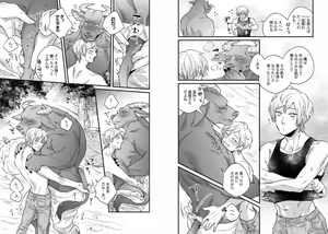 Page 37 of Jingai Kemono BL - preview thumbnail
