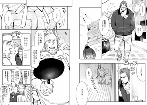 Page 40 of Jingai Kemono BL - preview thumbnail