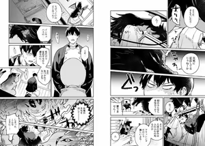 Page 58 of Jingai Kemono BL - preview thumbnail