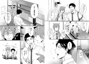 Page 8 of Jingai Kemono BL - preview thumbnail