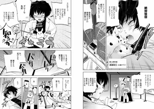 Page 90 of Jingai Kemono BL - preview thumbnail