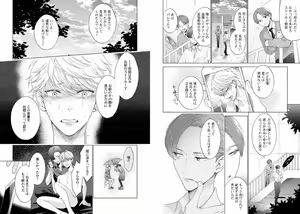 Page 12 of Aku x Omegaverse BL - preview thumbnail