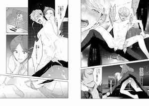 Page 13 of Aku x Omegaverse BL - preview thumbnail