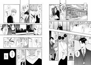 Page 24 of Aku x Omegaverse BL - preview thumbnail