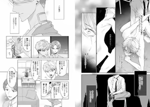 Page 4 of Aku x Omegaverse BL - preview thumbnail