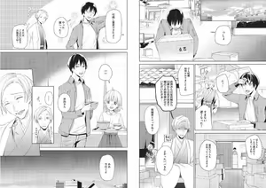 Page 107 of Hidamari no Snowman - preview thumbnail
