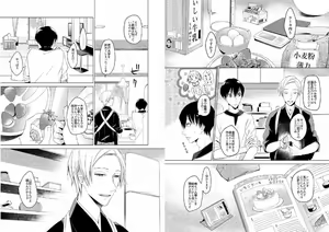 Page 16 of Hidamari no Snowman - preview thumbnail