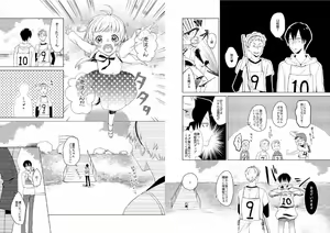 Page 28 of Hidamari no Snowman - preview thumbnail