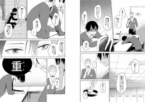 Page 32 of Hidamari no Snowman - preview thumbnail