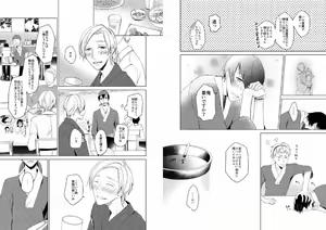 Page 33 of Hidamari no Snowman - preview thumbnail
