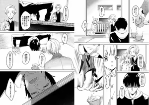 Page 4 of Hidamari no Snowman - preview thumbnail