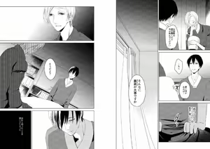 Page 42 of Hidamari no Snowman - preview thumbnail